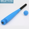 图颖儿童棒球棍软式海绵塑料幼儿园垒球棒玩具橡胶道具训练套装棒 蓝色64cm+球